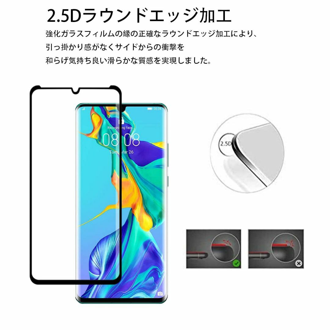 【人気商品】【2枚セット】KPNS 日本素材製 全面保護 Huawei P30  スマホ/家電/カメラのスマホアクセサリー(その他)の商品写真