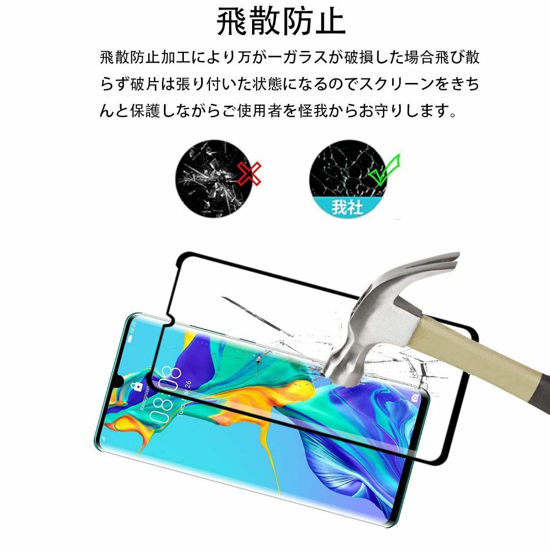 【人気商品】【2枚セット】KPNS 日本素材製 全面保護 Huawei P30  スマホ/家電/カメラのスマホアクセサリー(その他)の商品写真