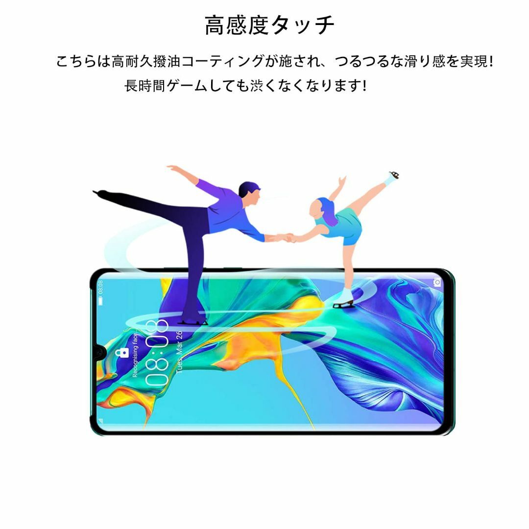 【人気商品】【2枚セット】KPNS 日本素材製 全面保護 Huawei P30  スマホ/家電/カメラのスマホアクセサリー(その他)の商品写真