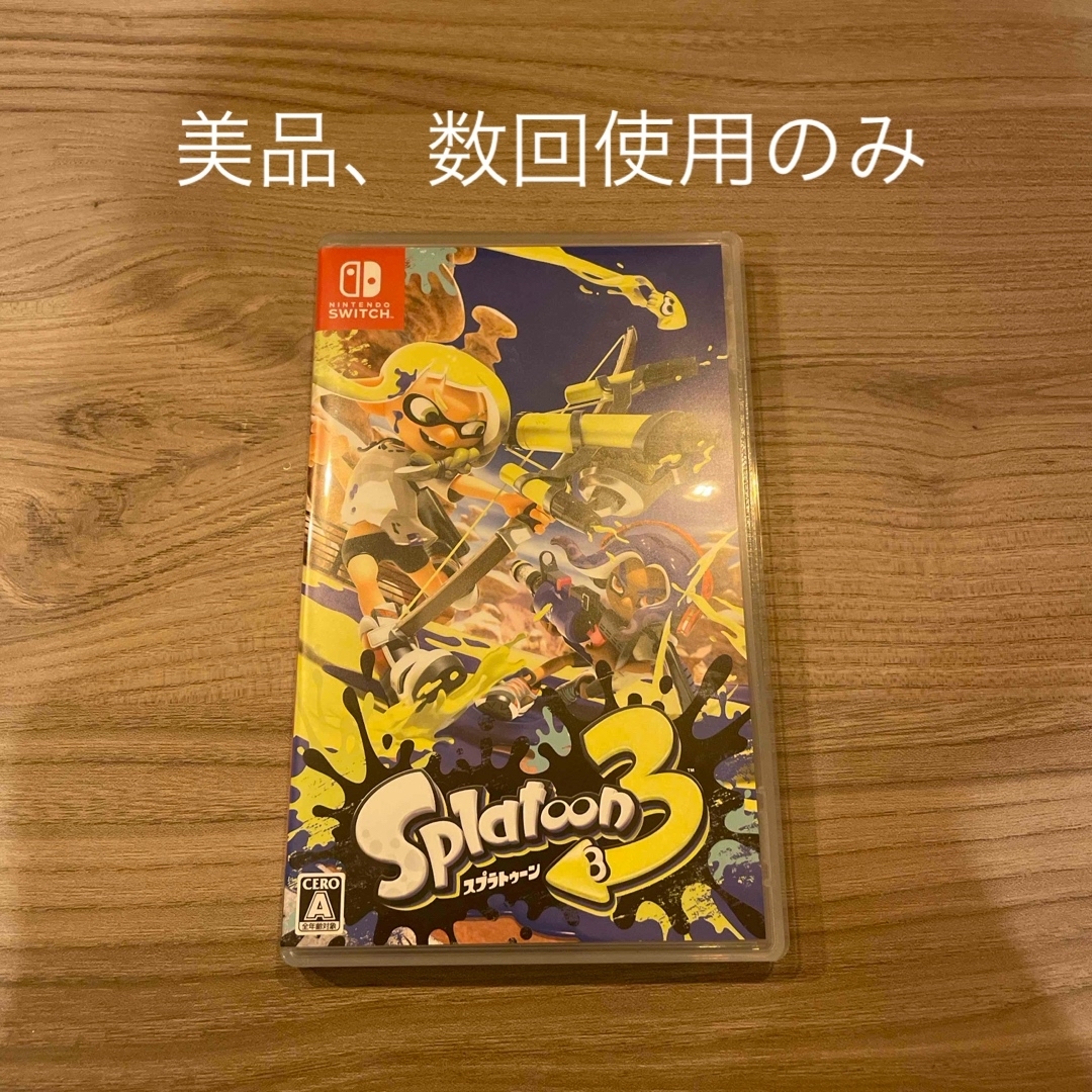 任天堂(ニンテンドウ)の【美品】スプラトゥーン3 エンタメ/ホビーのゲームソフト/ゲーム機本体(家庭用ゲームソフト)の商品写真