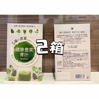 【新入荷❤️ナリス】健康豊菜青汁  30袋❌2箱(青汁/ケール加工食品)