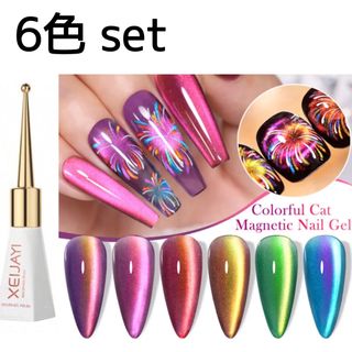 6色 セット 花火 磁石無 キャッツアイジェル マグネットジェル XEIJAYI(カラージェル)