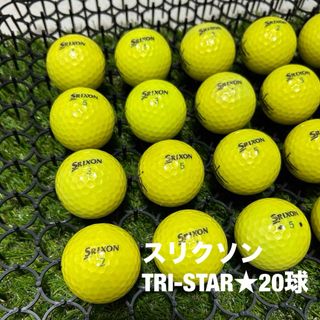 スリクソン(Srixon)のスリクソン　TRI-STAR☆イエロー　20球　S.Aランク(その他)