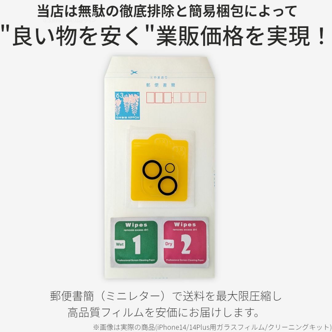 iPhone(アイフォーン)のiPhone14 Plus カメラ ガラス フィルム iPhone 14Plus スマホ/家電/カメラのスマホアクセサリー(保護フィルム)の商品写真