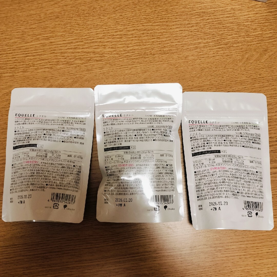 大塚製薬 エクエル パウチ 120粒30日分 ×3袋 食品/飲料/酒の健康食品(その他)の商品写真