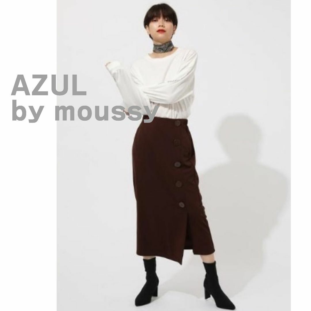 AZUL by moussy(アズールバイマウジー)のAZUL by moussy　ロングスカート　茶　フェイクボタン　スリット レディースのスカート(ロングスカート)の商品写真