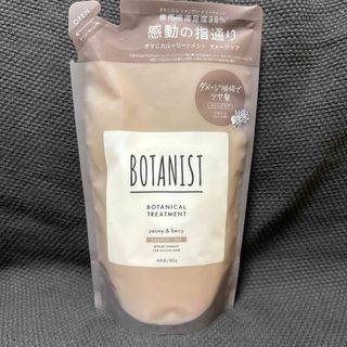 ボタニスト(BOTANIST)のBOTANIST ボタニカルトリートメント ダメージケア(詰替) 425g(トリートメント)