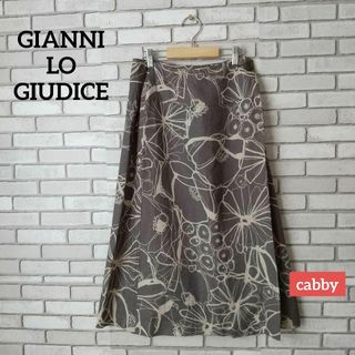 ジャンニロジュディチェ(GIANNI LO GIUDICE)のGIANNI LO GIUDICE ジャンニロジュディチェ スカート サイズ36(ロングスカート)