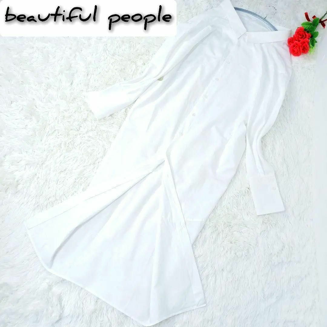 beautiful people(ビューティフルピープル)のbeautiful people　変形シャツワンピース　マキシ丈　ホワイト　S レディースのワンピース(ロングワンピース/マキシワンピース)の商品写真