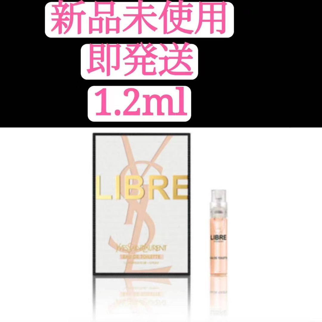 Yves Saint Laurent(イヴサンローラン)のYSL イヴ サンローラン リブレ オーデトワレ 1.2ml サンプル コスメ/美容の香水(香水(女性用))の商品写真