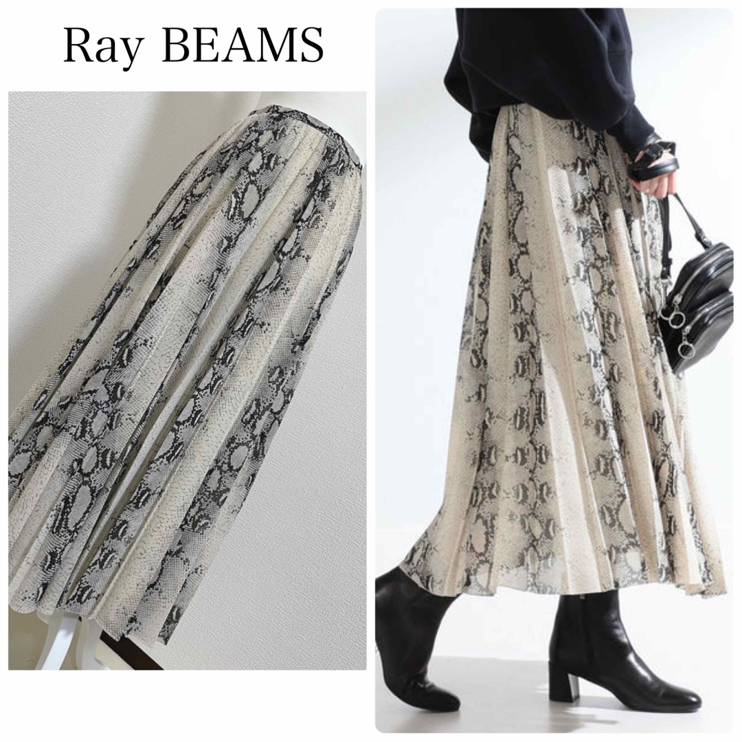 Ray BEAMS(レイビームス)の【クリーニング済】Ray BEAMSパイソンプリントプリーツスカート　サイズ0 レディースのスカート(ロングスカート)の商品写真