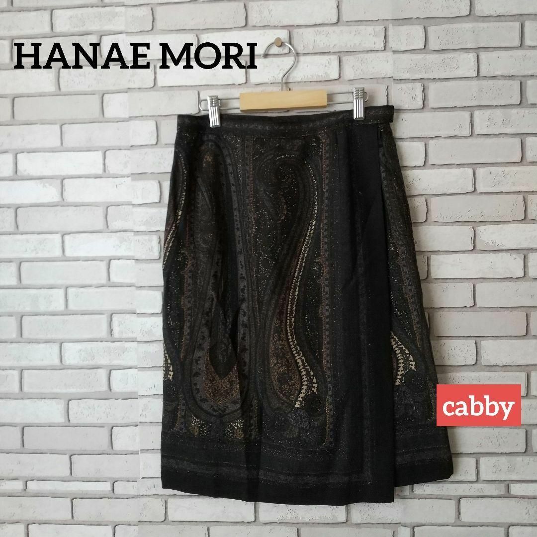 HANAE MORI(ハナエモリ)の【極美品】HANAE MORI ハナエモリ スカート サイズ40 レディースのスカート(ひざ丈スカート)の商品写真