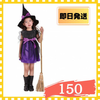 ハロウィン コスプレ 子供 魔女 コスプレ 衣装 紫 帽子付き 150(ドレス/フォーマル)