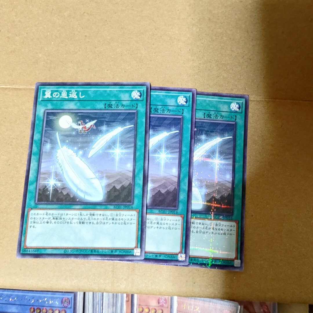 遊戯王(ユウギオウ)の遊戯王　翼の恩返し３枚売場名：#WETA遊戯王 エンタメ/ホビーのトレーディングカード(シングルカード)の商品写真