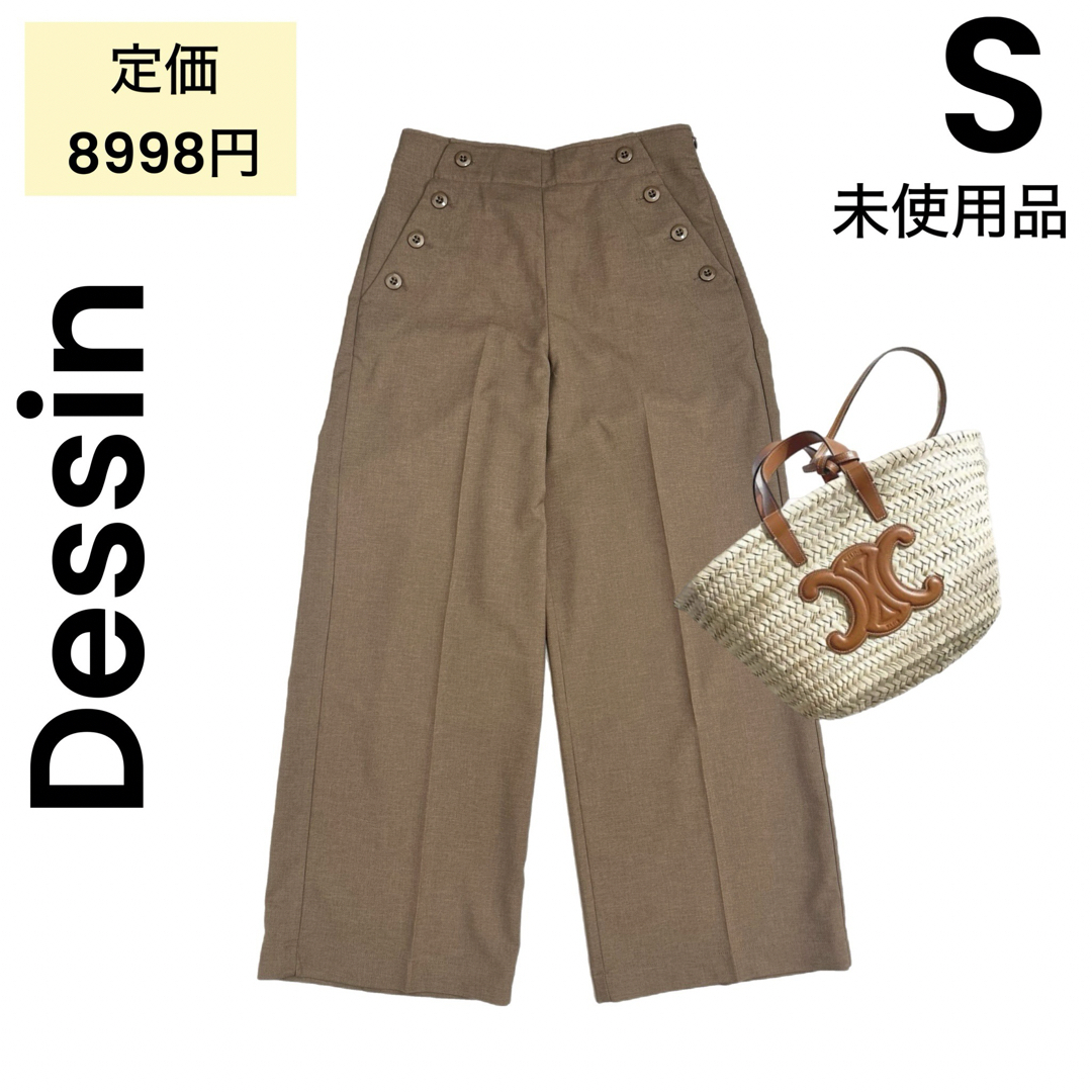 Dessin(デッサン)の【Dessin】デッサン S マリンパンツ 未使用品 美品 ブラウン パンツ レディースのパンツ(カジュアルパンツ)の商品写真
