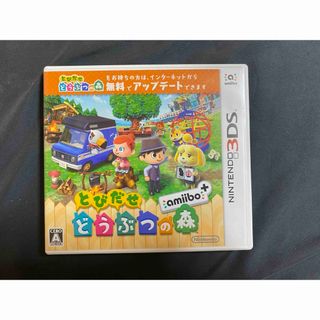 ニンテンドー3DS(ニンテンドー3DS)の3DSソフト とびだせどうぶつの森 ケース amiibo1枚付き‼️(携帯用ゲームソフト)