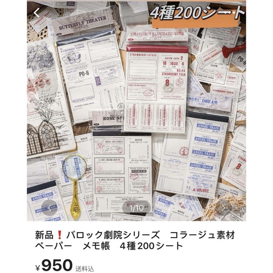 みっきー様専用ページ ハンドメイドの文具/ステーショナリー(しおり/ステッカー)の商品写真