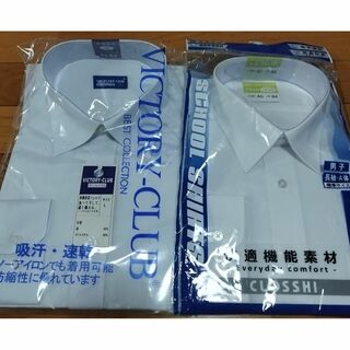 シマムラ(しまむら)の新品2枚 180A男子　しまむら　 形態安定長袖シャツ　学生シャツスクールシャツ(シャツ)