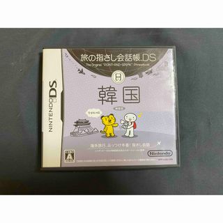 ニンテンドーDS(ニンテンドーDS)のDSソフト 韓国語 ケース付き‼️(携帯用ゲームソフト)