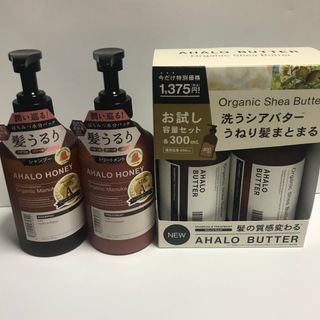 ステラシード(STELLA SEED)のアハロハニー・アハロバター シャンプー＆ヘアトリートメント(シャンプー/コンディショナーセット)