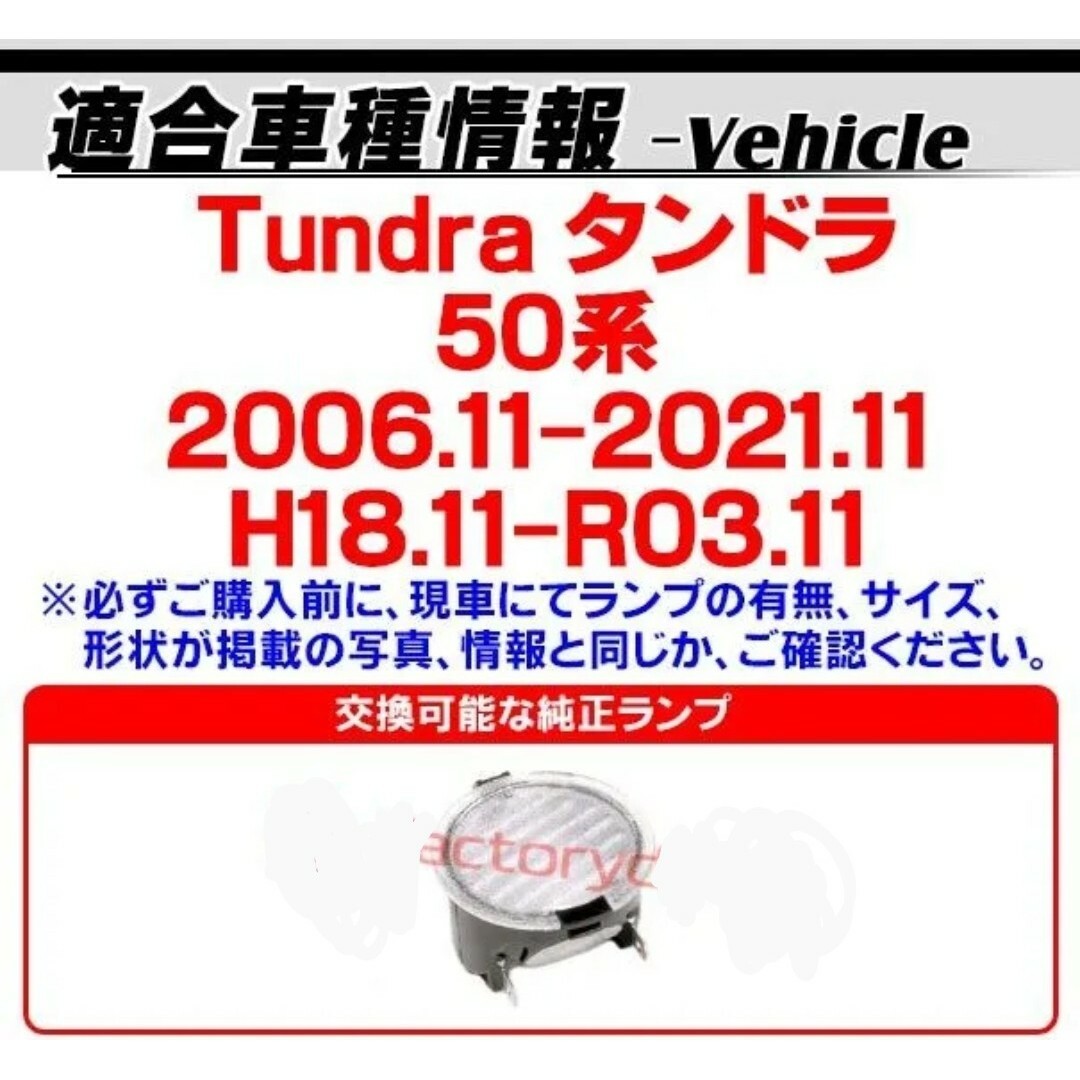 Ver.2 Tundra タンドラ LEDウエルカムラン 自動車/バイクの自動車(汎用パーツ)の商品写真