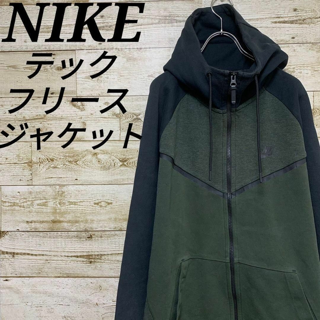 NIKE(ナイキ)の【w294】USA古着ナイキテックフリースジャケットブルゾンフーディーパーカー メンズのトップス(スウェット)の商品写真