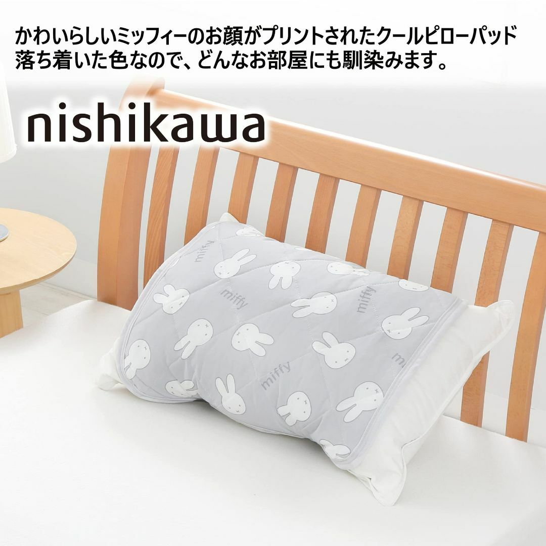 【色: グレー】nishikawa 【 西川 】 ミッフィー 冷感枕パッド 50 インテリア/住まい/日用品の寝具(枕)の商品写真