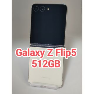 Galaxy - Galaxy Z Flip5 クリーム 512GB 韓国版