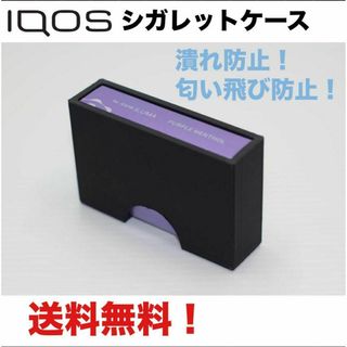 IQOS シガレットケース(日用品/生活雑貨)