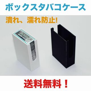 タバコ　ケース　1個(日用品/生活雑貨)