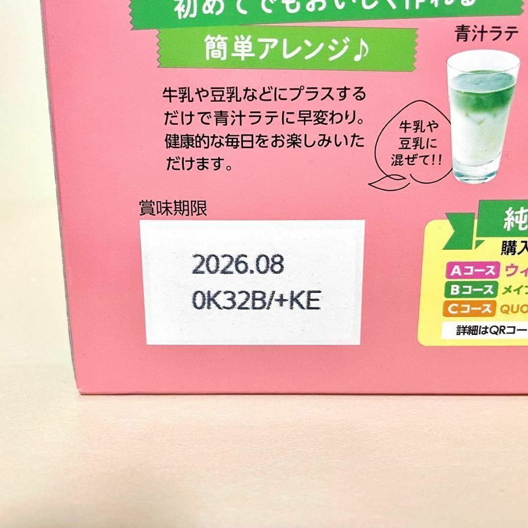 日本薬健(ニホンヤッケン)の白桃青汁 × 乳酸菌　大容量　36袋　白桃味　日本薬健　① 食品/飲料/酒の健康食品(青汁/ケール加工食品)の商品写真