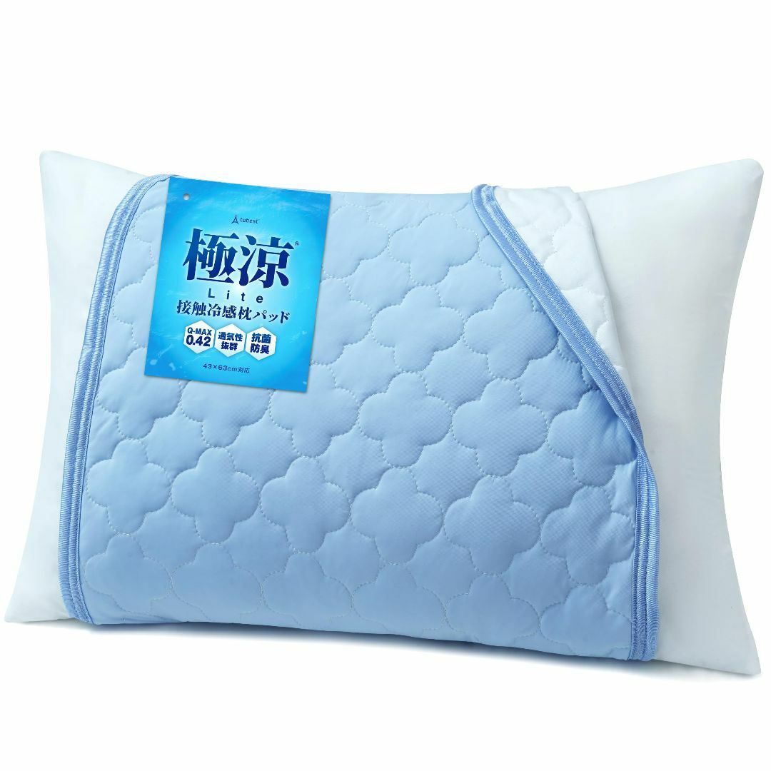 tobest 極涼Lite 枕パッド 約47cm×58cm ブルー 接触冷感 Q インテリア/住まい/日用品の寝具(枕)の商品写真