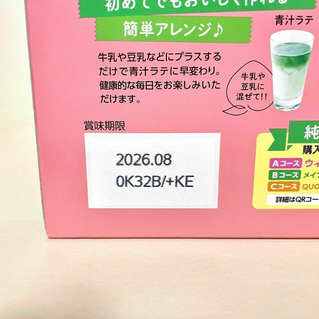 日本薬健(ニホンヤッケン)の白桃青汁 × 乳酸菌　大容量　36袋　白桃味　日本薬健　② 食品/飲料/酒の健康食品(青汁/ケール加工食品)の商品写真