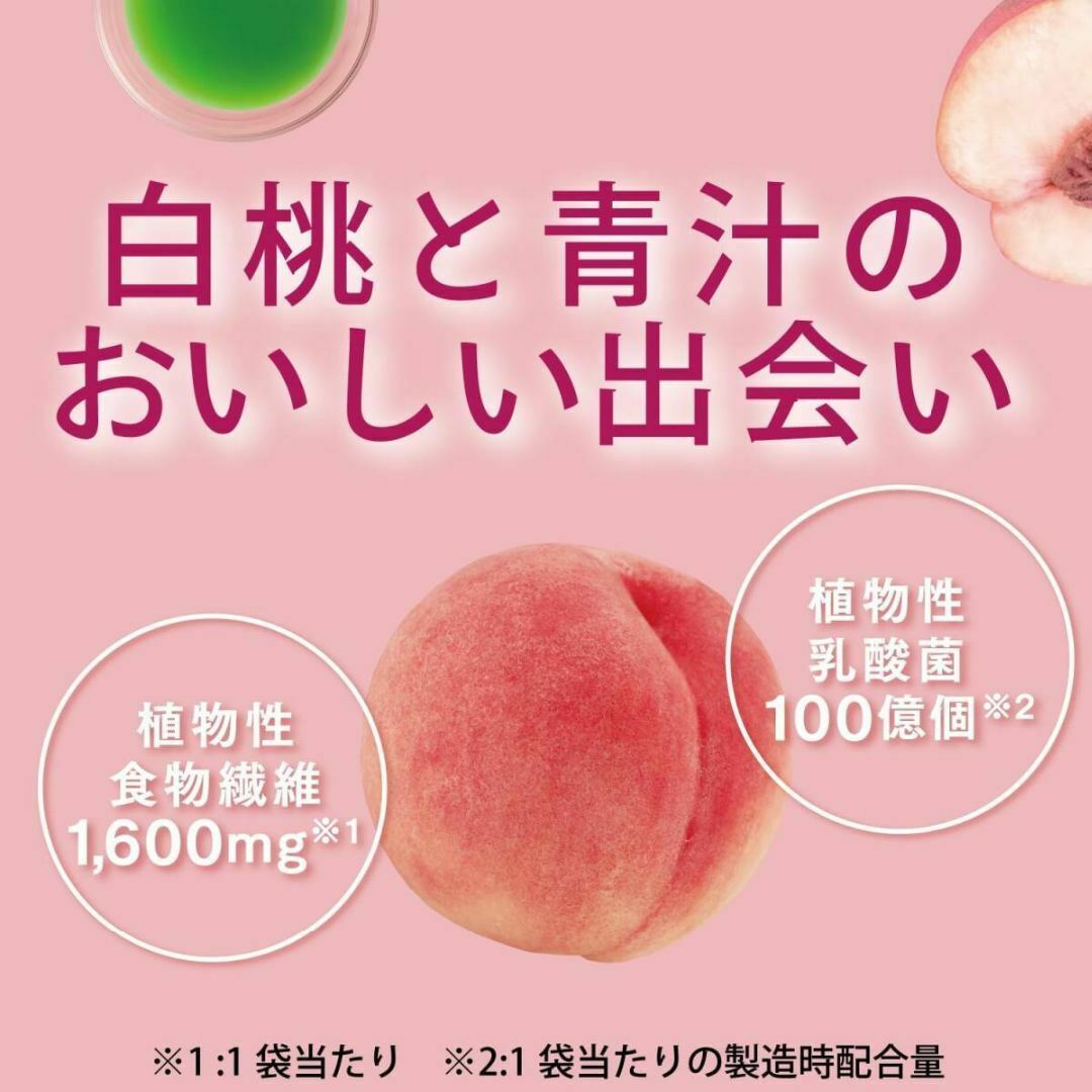 日本薬健(ニホンヤッケン)の白桃青汁 × 乳酸菌　大容量　36袋　白桃味　日本薬健　② 食品/飲料/酒の健康食品(青汁/ケール加工食品)の商品写真