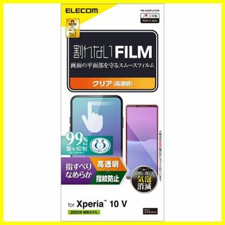 【スタイル:1)光沢_パターン名:1)フィルム単体】エレコム Xperia 10(その他)