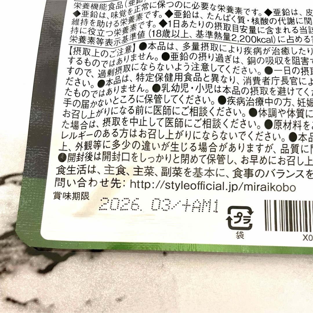 新品 マカエナジー マカ サプリ シトルリン アルギニン 高麗人参 サプリメント 食品/飲料/酒の食品/飲料/酒 その他(その他)の商品写真