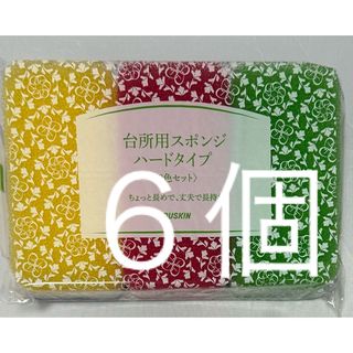 ダスキン台所用スポンジカラフル3色セット×６個(収納/キッチン雑貨)