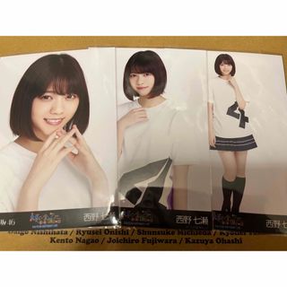 ノギザカフォーティーシックス(乃木坂46)の乃木坂46 生写真　西野七瀬　コンプ　バスラT 6thbirthdayLive①(アイドルグッズ)