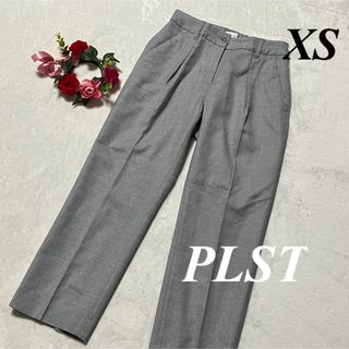 プラステ【美品】PLST ♡ 表地ウール98% カジュアルパンツ　XS 即発送(カジュアルパンツ)