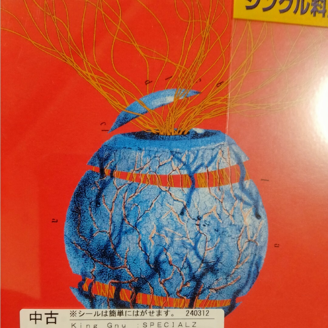 SPECIALZレンタル落ちCD エンタメ/ホビーのCD(ポップス/ロック(邦楽))の商品写真