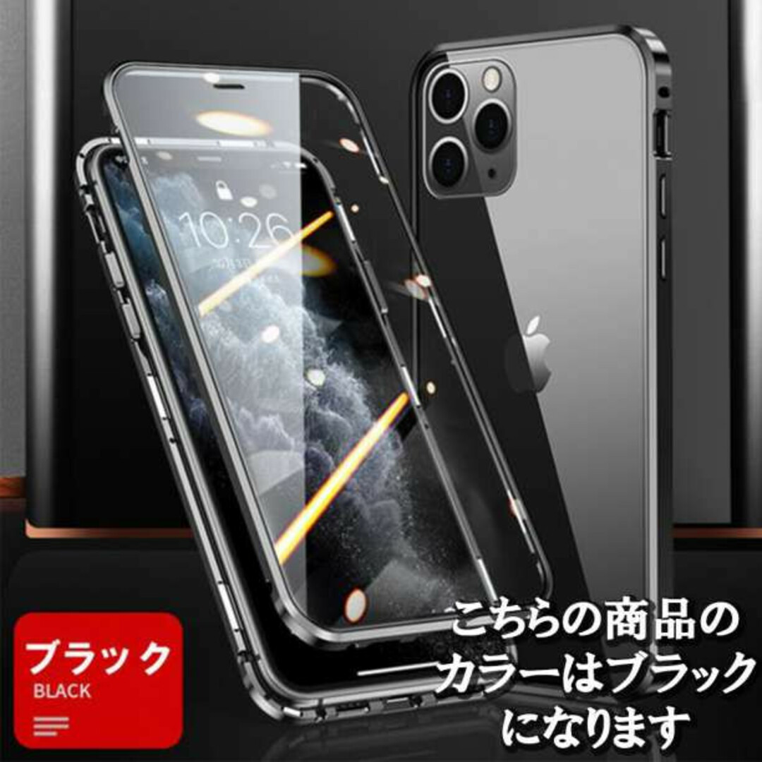 iPhone12mini マグネットケース 全面保護 ガラス フルカバー 黒 F スマホ/家電/カメラのスマホアクセサリー(iPhoneケース)の商品写真