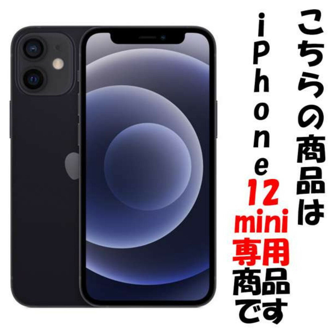 iPhone12mini マグネットケース 全面保護 ガラス フルカバー 黒 F スマホ/家電/カメラのスマホアクセサリー(iPhoneケース)の商品写真