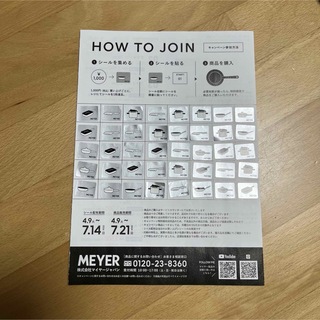 MEYER - 《匿名配送》マイヤー 丸久 シール40点分