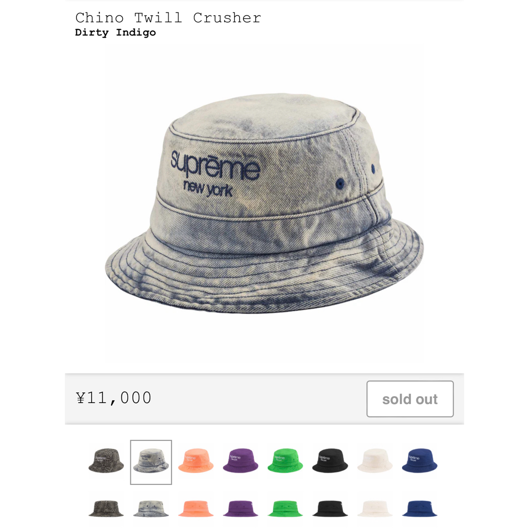 Supreme(シュプリーム)のシュプリームChino Twill Crusher Dirty Indigo新品 メンズの帽子(ハット)の商品写真