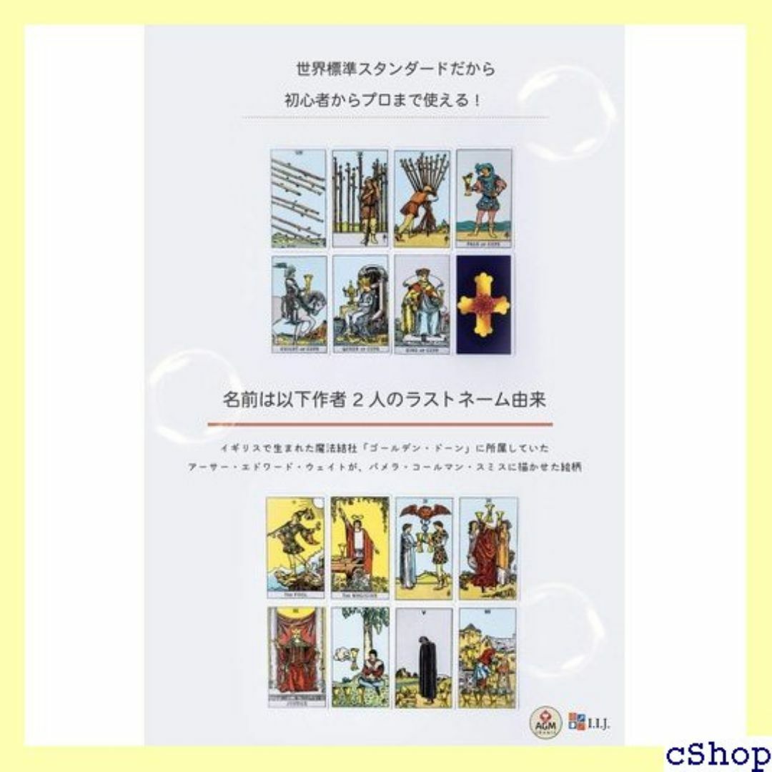 タロットカード 78枚 ライダー版 タロット占い ラ Ta 語解説書付き 328 スマホ/家電/カメラのスマホ/家電/カメラ その他(その他)の商品写真