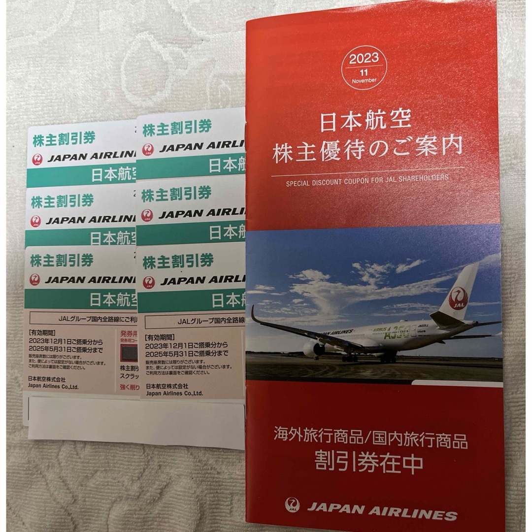 JAL(日本航空)(ジャル(ニホンコウクウ))のJAL  株主優待 チケットの乗車券/交通券(航空券)の商品写真