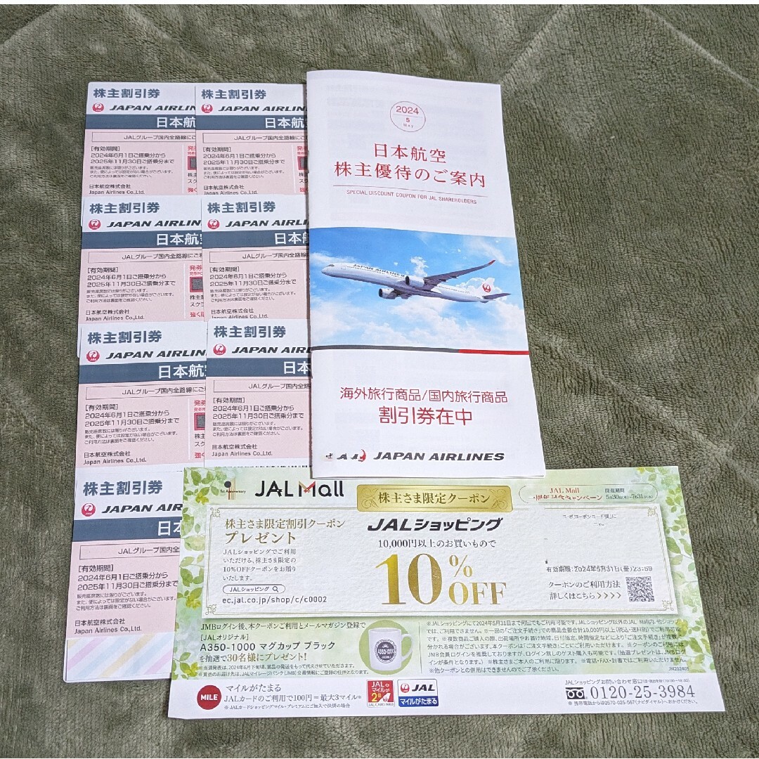 JAL(日本航空)(ジャル(ニホンコウクウ))の最新　JAL株主割引券　7枚 チケットの優待券/割引券(その他)の商品写真