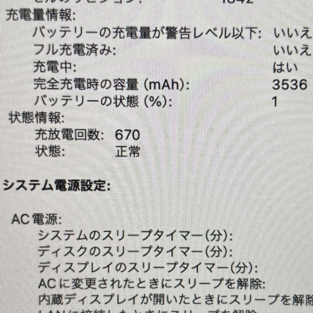 Apple(アップル)のMacBook Air 13インチ 2018 メモリ8GB スマホ/家電/カメラのPC/タブレット(ノートPC)の商品写真