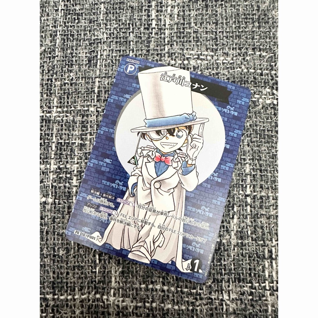 名探偵コナン(メイタンテイコナン)のコロコロコミック 2024年6月号　江戸川コナン　プロモカード エンタメ/ホビーのトレーディングカード(シングルカード)の商品写真