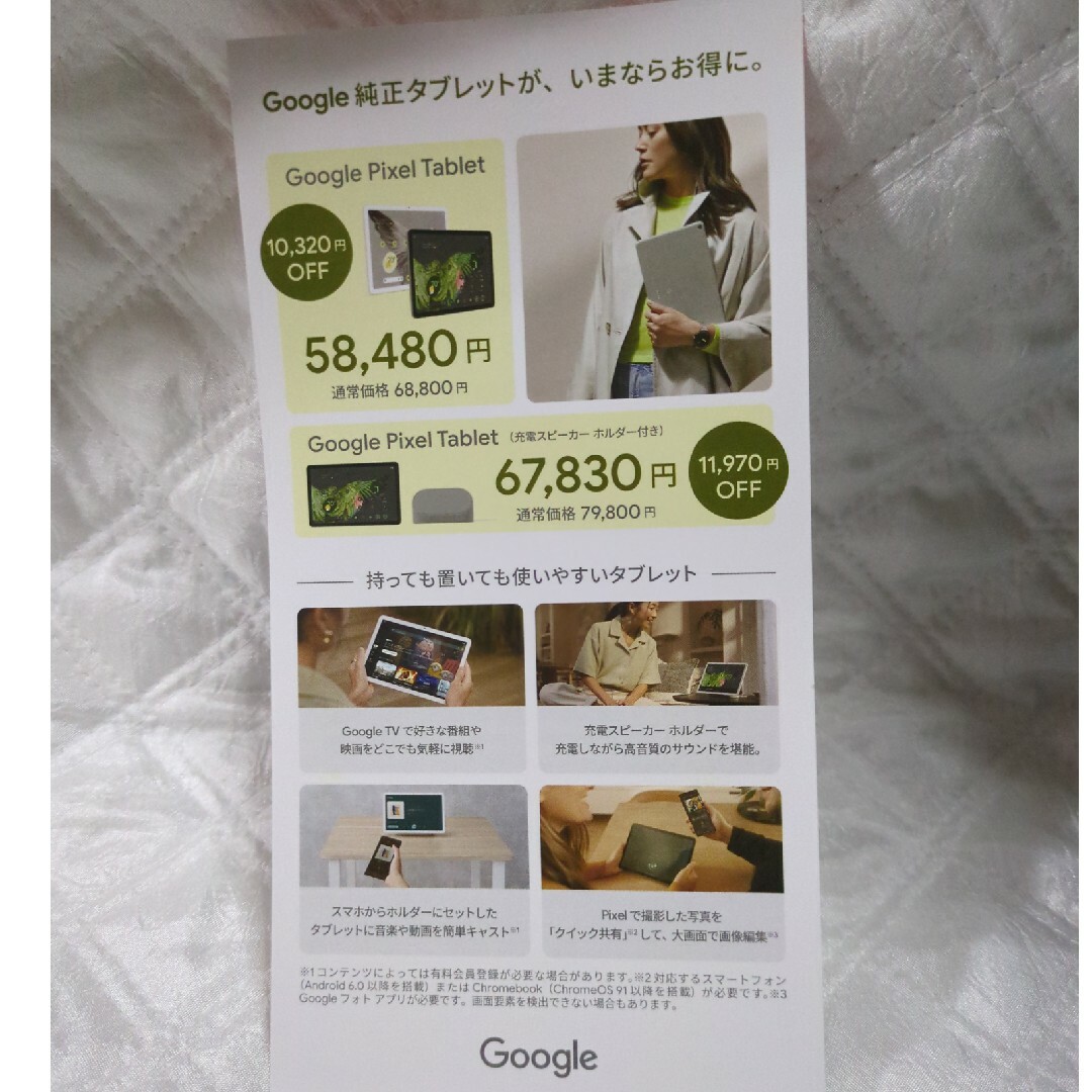 Googleストア 15%割引クーポン チケットの優待券/割引券(ショッピング)の商品写真